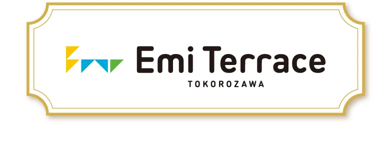 エミテラス所沢