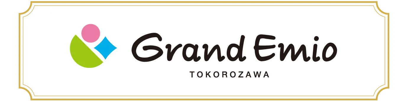 グランエミオ所沢