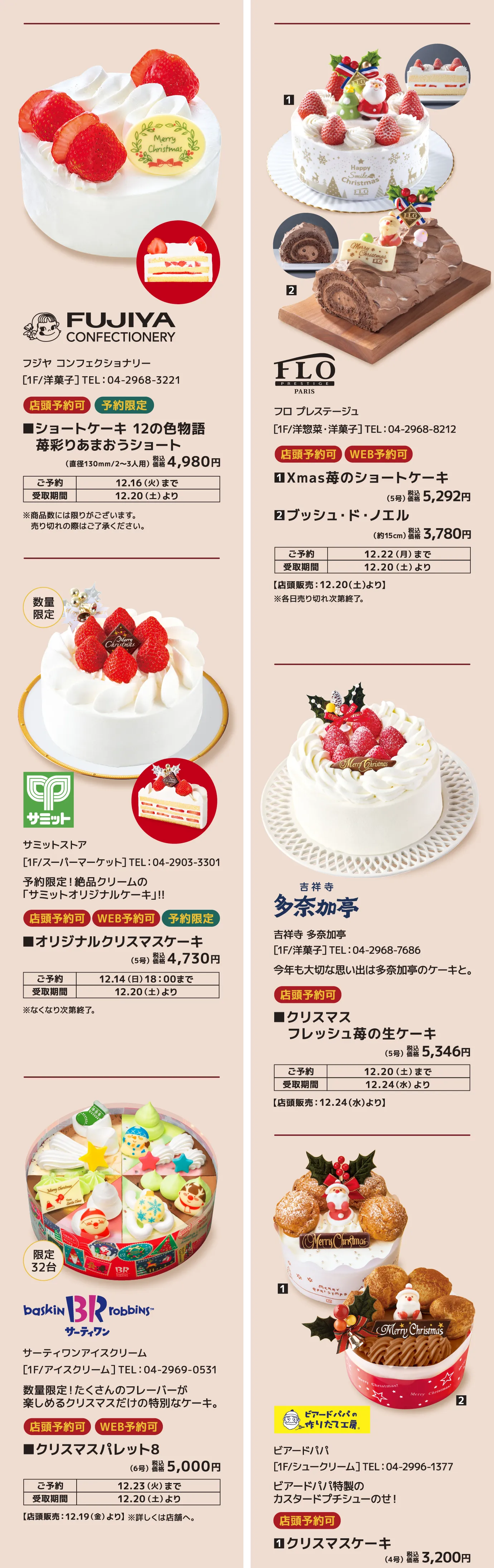 クリスマスケーキ 02