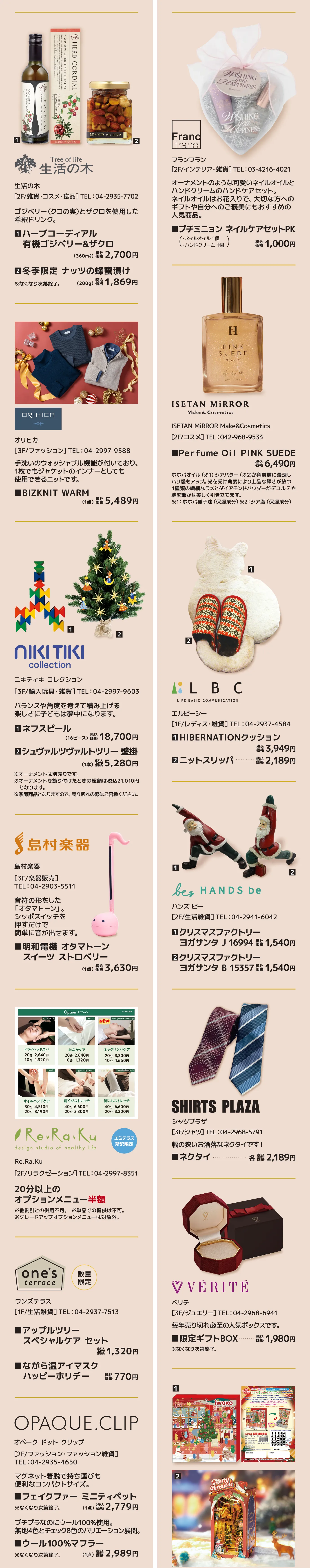 クリスマスギフト 03