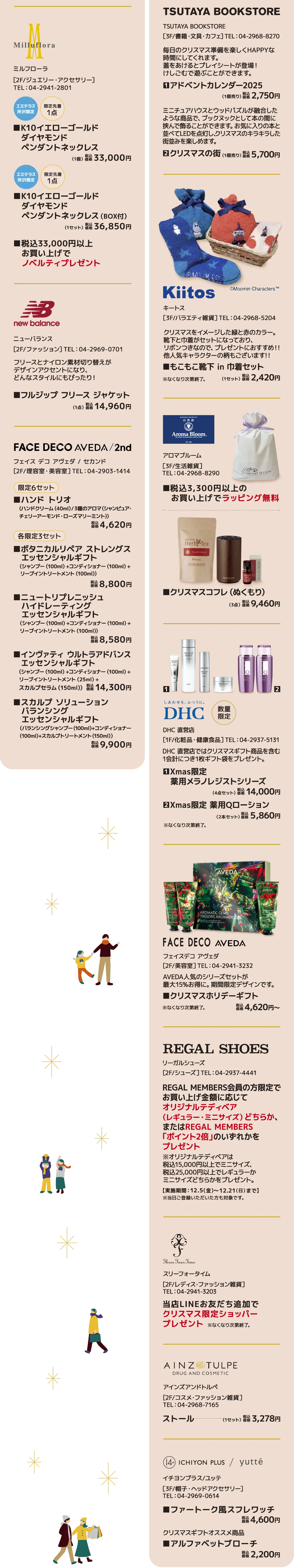 クリスマスギフト 04