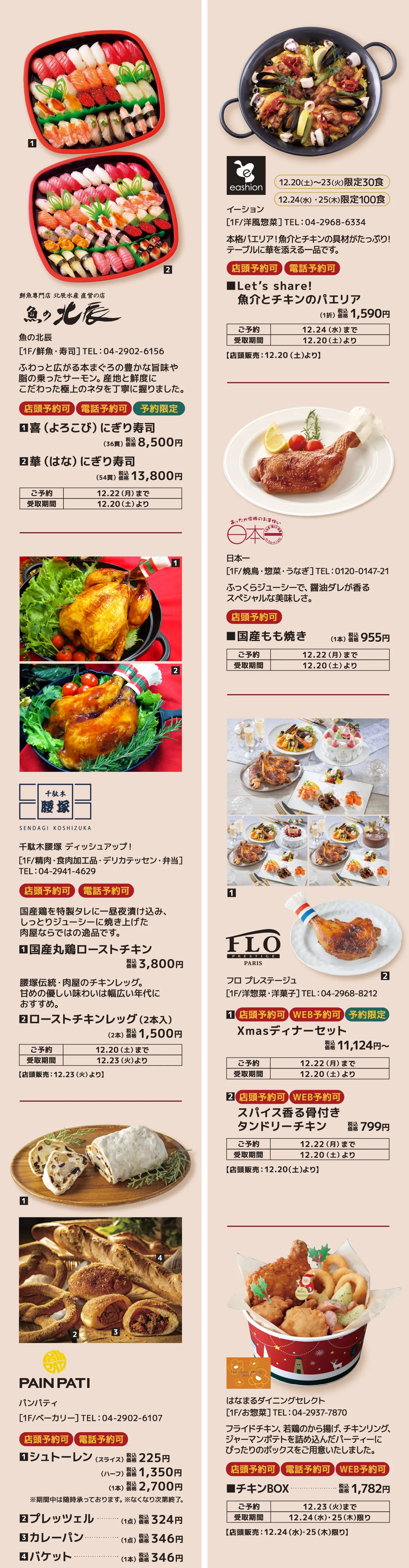 グルメ・フード 01