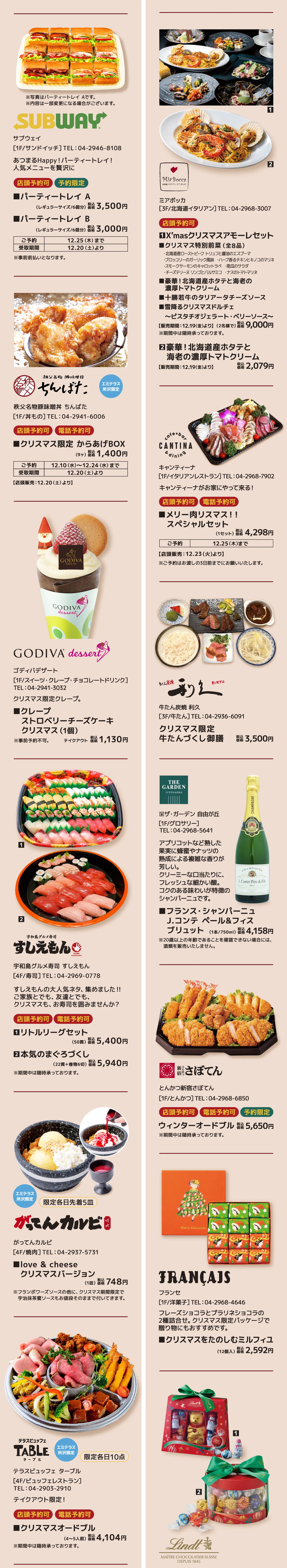 グルメ・フード 02