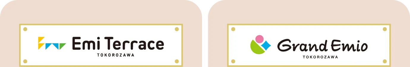 エミテラス所沢 / グランエミオ所沢