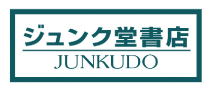 ジュンク堂書店