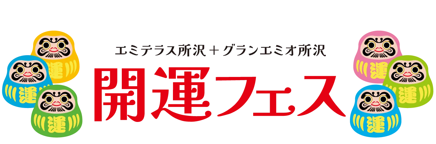 開運フェス