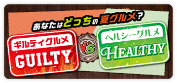 GUILTY GOURMET