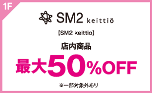 【SM2 keittio】