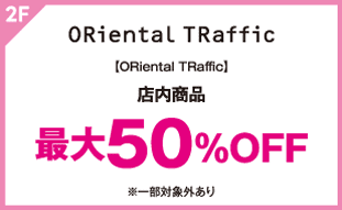 【ORiental TRaffic】