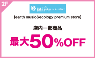 【earth music&ecology premium store】