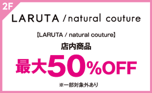 【LARUTA / natural couture】
