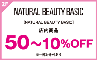 【NATURAL BEAUTY BASIC】