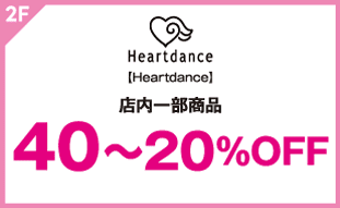 【Heartdance】