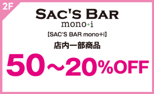 【SAC’S BAR mono+i】