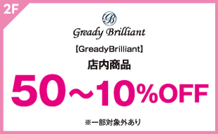 【GreadyBrilliant】