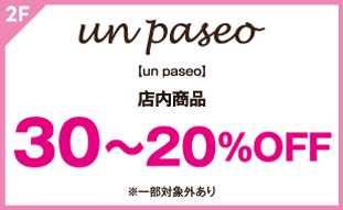 【un paseo】