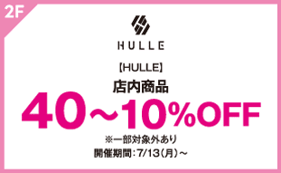【HULLE】