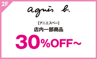 【アニエスベー】