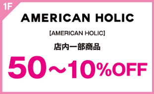 【AMERICAN HOLIC】
