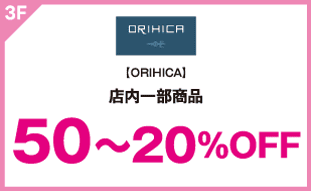 【ＯRIＨICA】