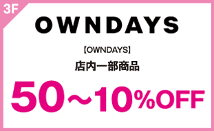 【OWNDAYS】