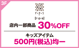 【r・p・s】