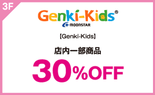 【Genki-Kids】