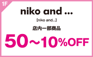 【niko and...】