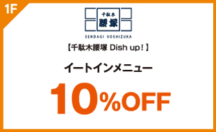 【one’sterrace】