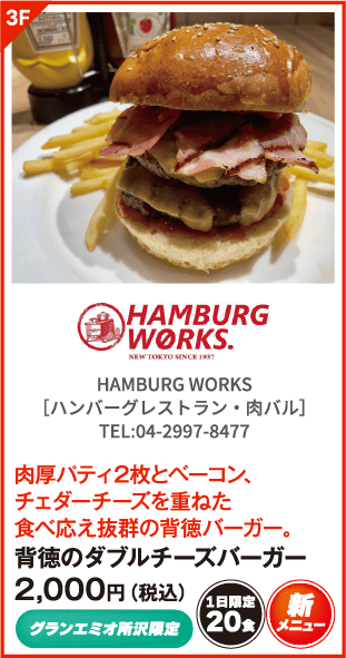 HAMBURG WORKS