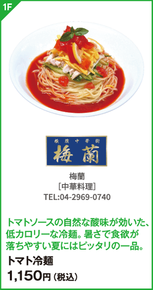 梅蘭
