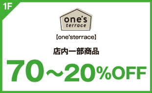 【one’sterrace】