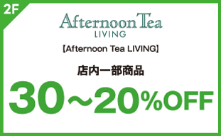 【Afternoon Tea LIVING】