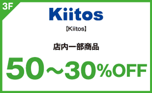 【Kiitos】