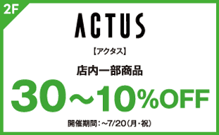 【アクタス】