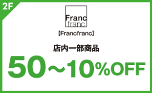 【Francfranc】