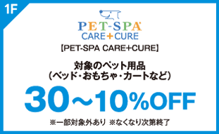 【PET-SPA CARE+CURE】