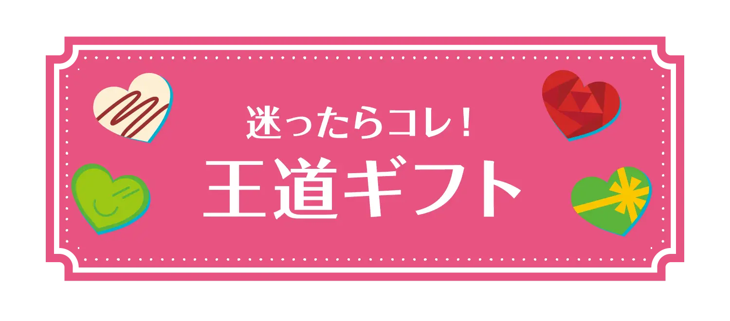 頑張った自分に。贅沢ご褒美